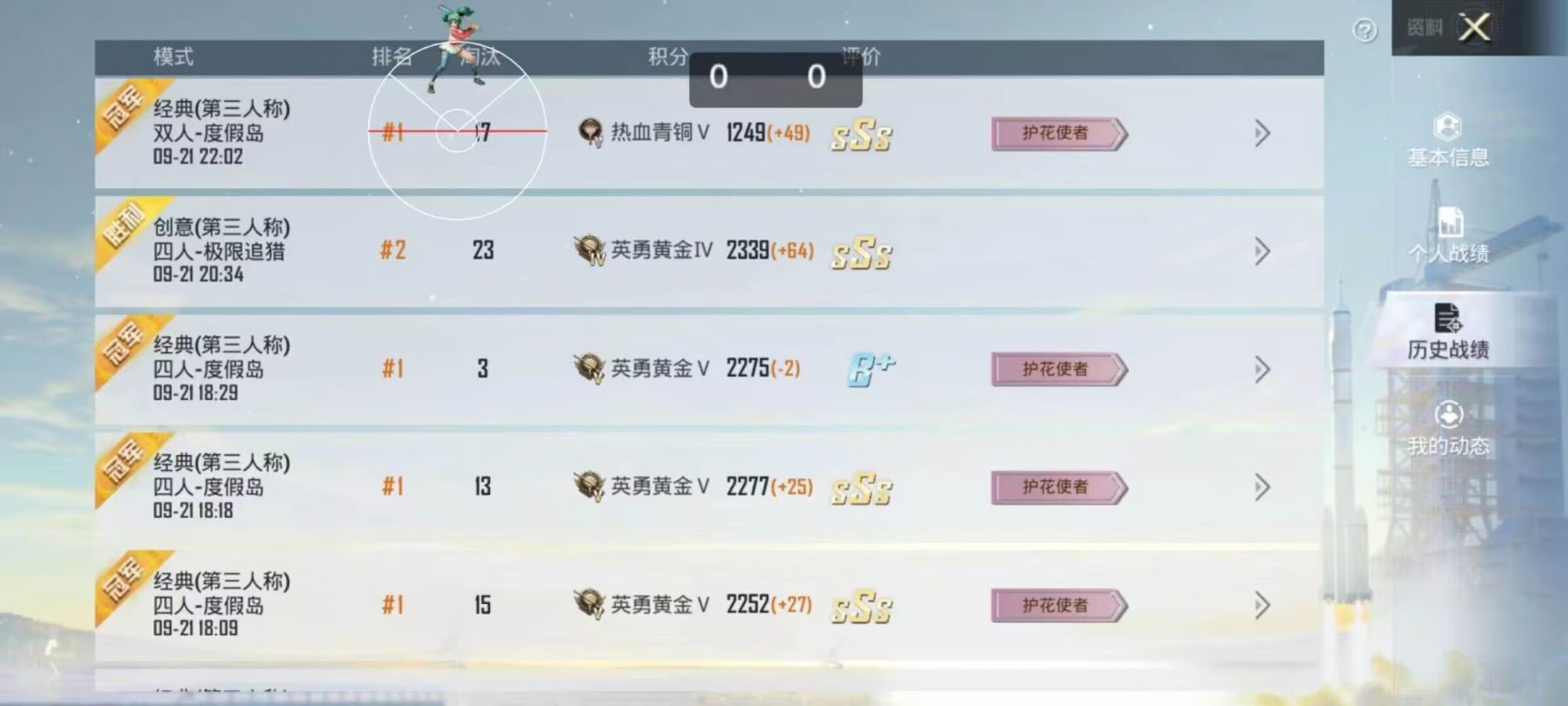 和平精英辅助【UN】
